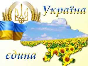 Символіка України