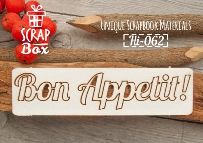 Чіпборд "Напис "Bon Appetit!"" - 4885